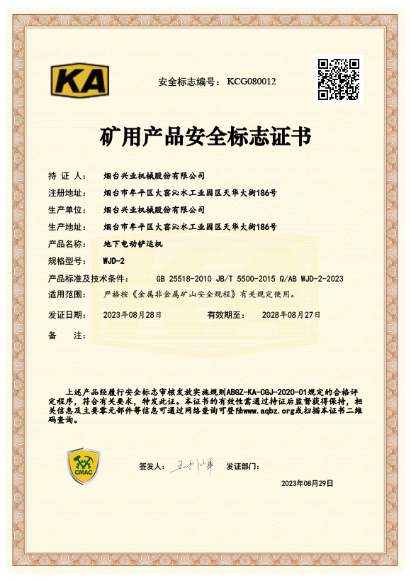 WJD-2地下电动沙巴官网体育·(中国)官网